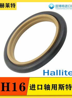 进口HALLITE赫莱特H16轴用斯特封70/75/80*85.1/90.1/95.1*6.3