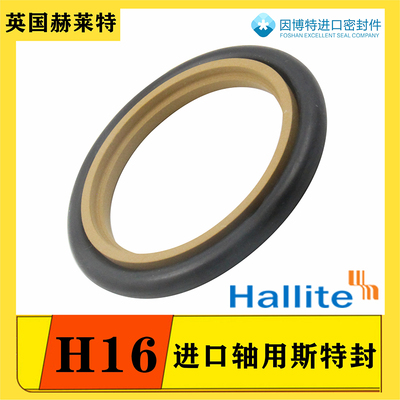 英国HALLITE赫莱特H16轴用斯特封