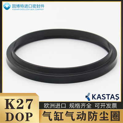 欧洲进口K27防尘气缸DOP密封圈