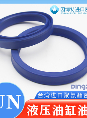 台湾DZ进口UN液压油缸油封150*165/170/175/180*9/10/12/15/16/18