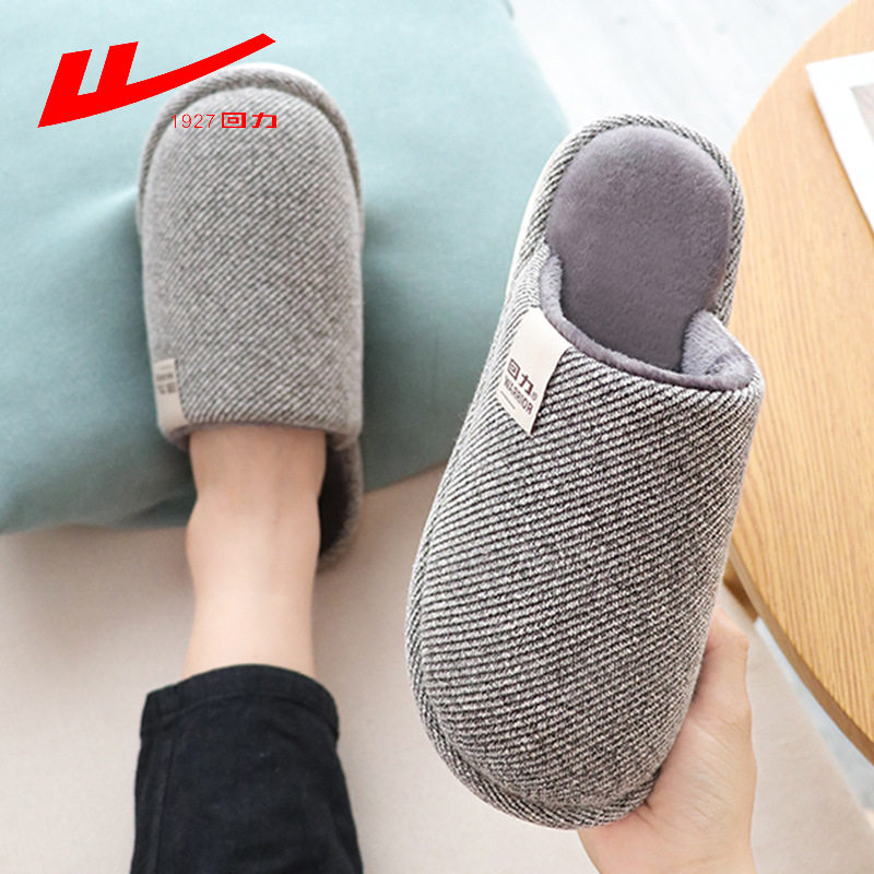 回力毛绒加厚软底保暖包头情侣简约居家静音外穿防滑室内冬季拖鞋,女鞋,棉鞋,淘宝优惠券,粉丝福利购,淘宝优惠卷