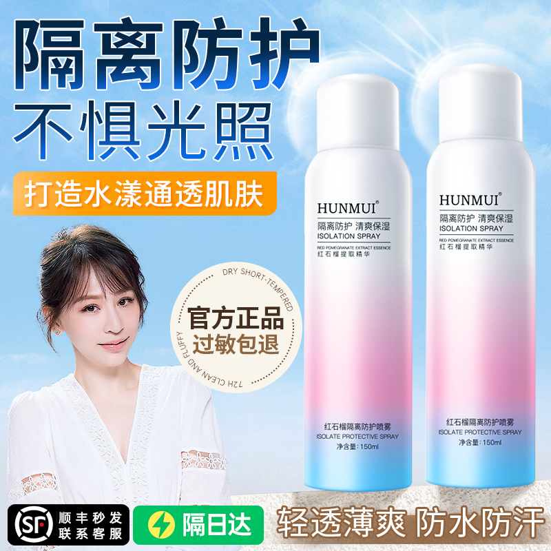 全身可用|一喷即白