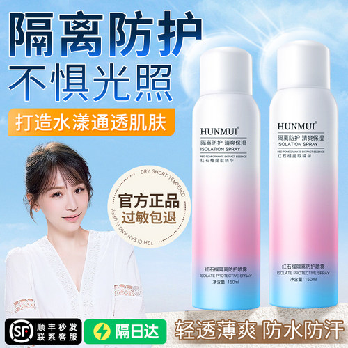 全身可用|一喷即白