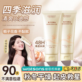 韩伦美羽栀子花精油香氛维E尿素护手霜保湿 滋润女C官方旗舰店正品