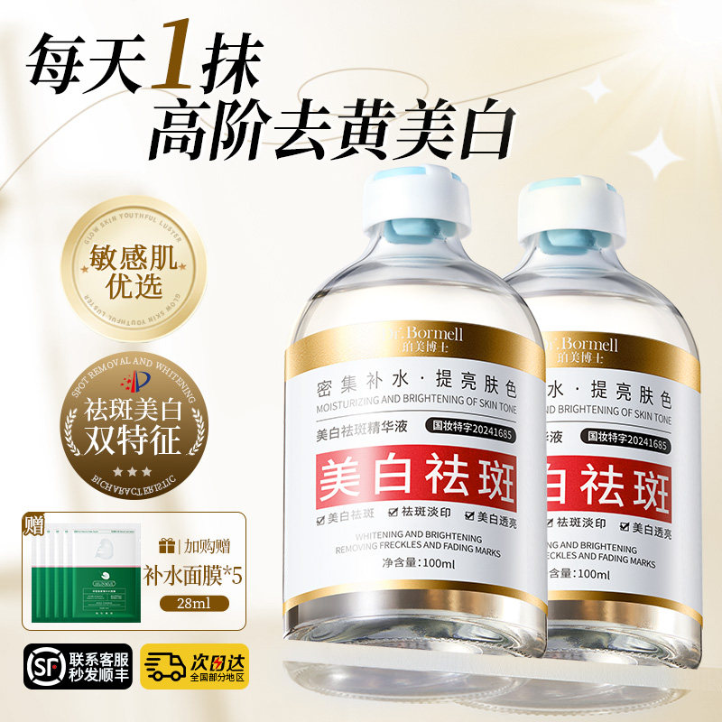 买1发7!美白祛淡斑精华原液烟酰胺改善暗沉去黄提亮肤色补水保湿