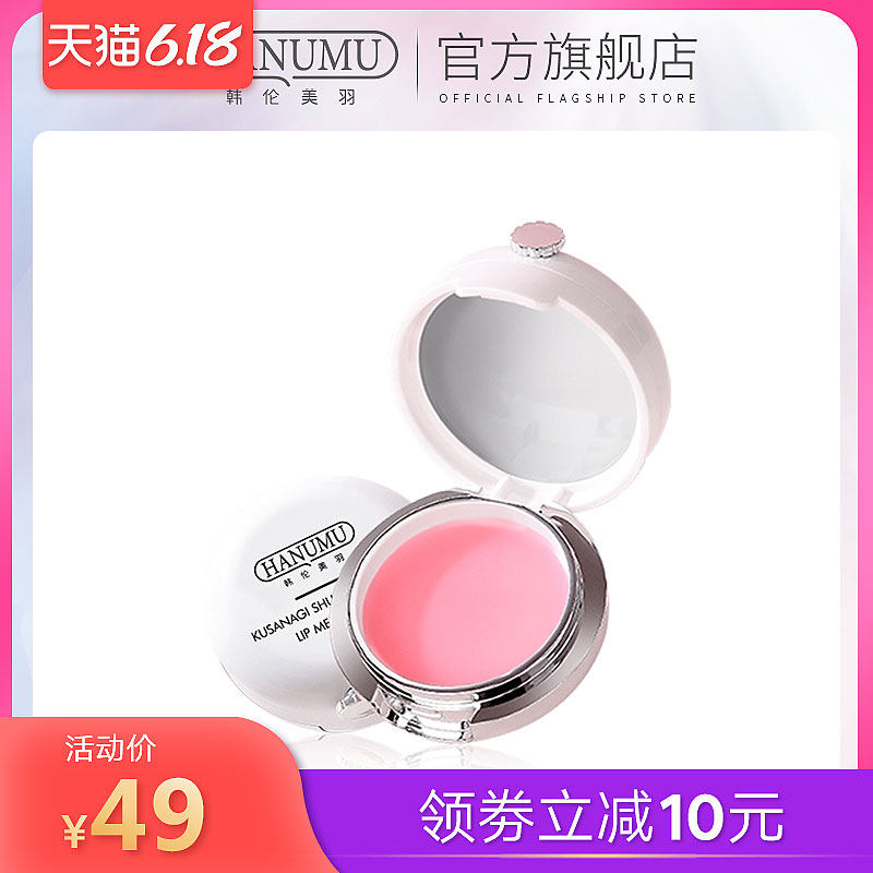 第二件10元 樱桃唇膜保湿唇部护理润唇膏 去死皮淡化唇纹 唇油女