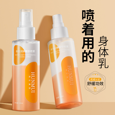 韩伦美羽水光润体精华喷雾补水持久保湿滋润秋冬润体舒缓护肤正品