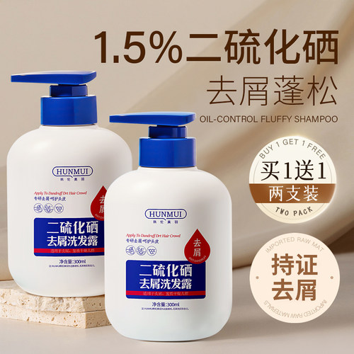 韩伦美羽二硫化硒去屑洗发水