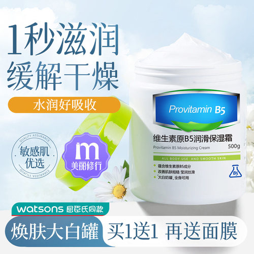 【屈氏TOP热卖】大白罐保湿霜