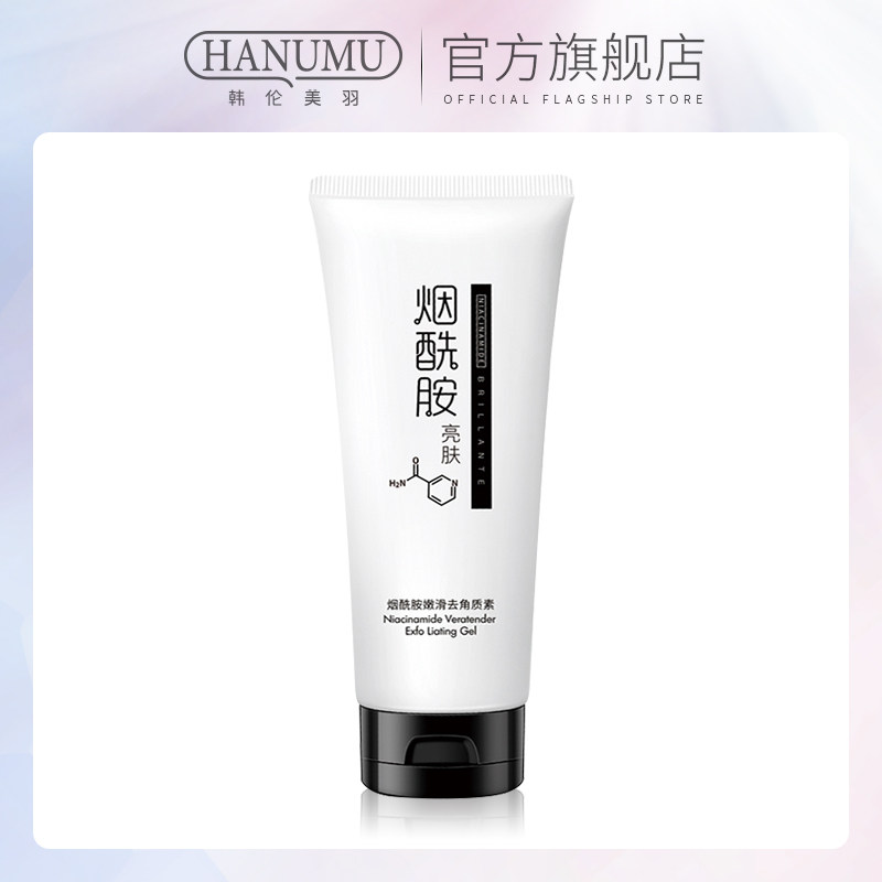 韩伦美羽去角质素全身 面部深层清洁女男士去死皮脸部毛孔磨砂膏
