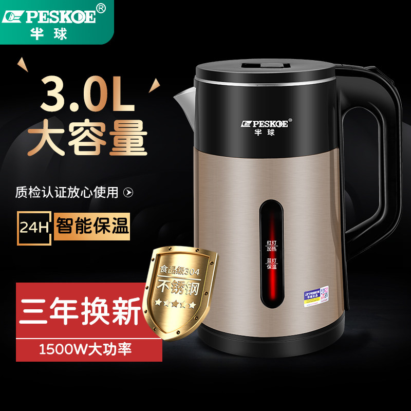 半球电热水壶家用304不锈钢保温一体烧水壶自动断电大容量电水壶