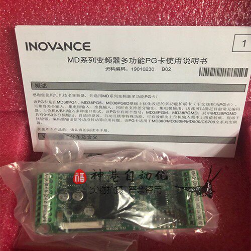 全新原装正品编码器卡汇川