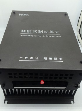 全新通用变频器耗能式制动单元HFBU-DR0301 HFBUDR/EBUDR 75-90KW