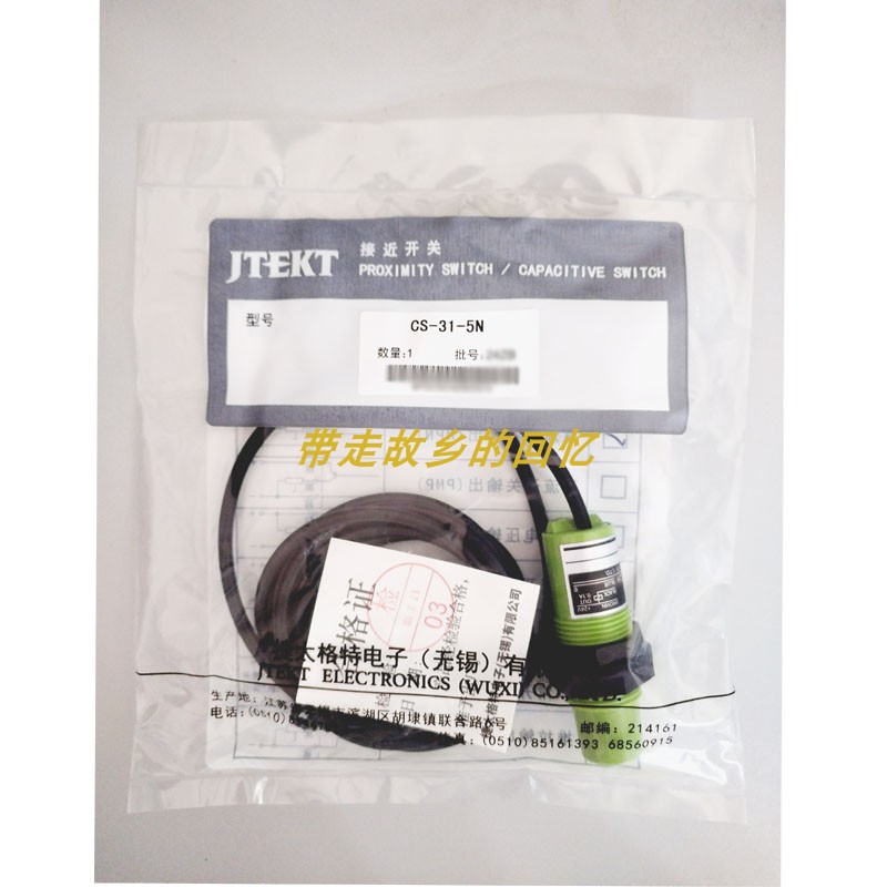 接近开关CS-31-5NJTEKT原koyo