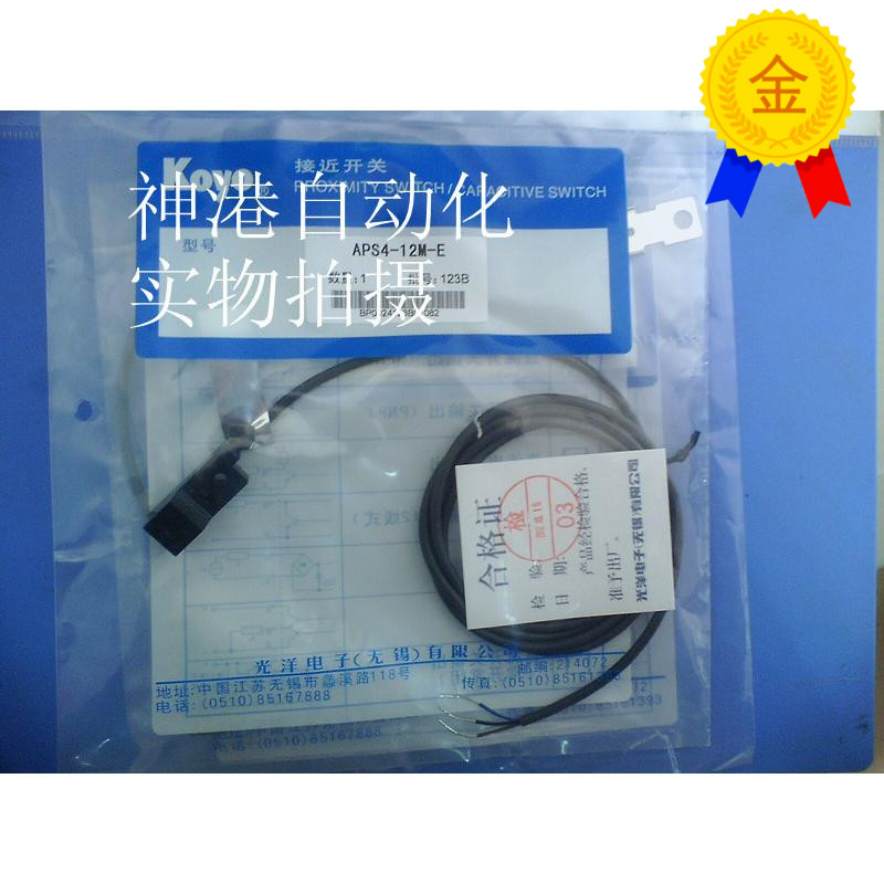全新原装正品接近开关光洋