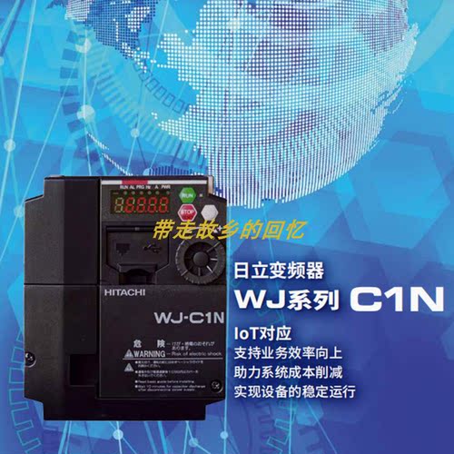 全新日立变频器C1N系列