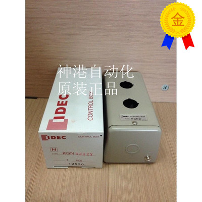原装进口IDEC 日本和泉按钮盒 22孔径2孔 KGNW212Y
