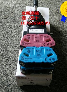 全新原装IDEC HW-CB22 和泉十字摇杆开关HW1M-2222-22N9