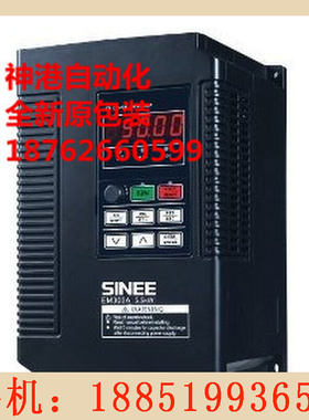 SINEE正弦变频器EM303B-018G/022P-3 18.5KW/22KW 替代EM303A