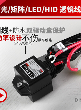 超大功率H4线组1拖2通用LED三双激光透镜直射车灯4个矩阵变光材束