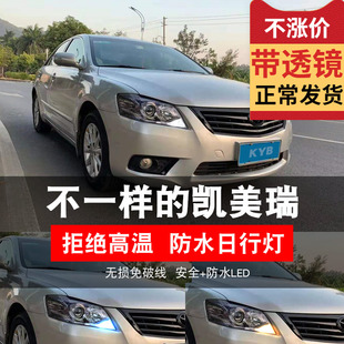 新老款凯美瑞经典六代七代12131516转向改装日间行车灯LED日行灯