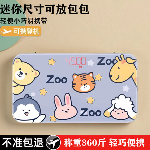 迷你体重秤随身便携式可带飞机