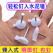 钢钉图钉门帘墙纸墙钉横幅广告布墙布窗帘纱窗毛毡水泥墙面水泥钉