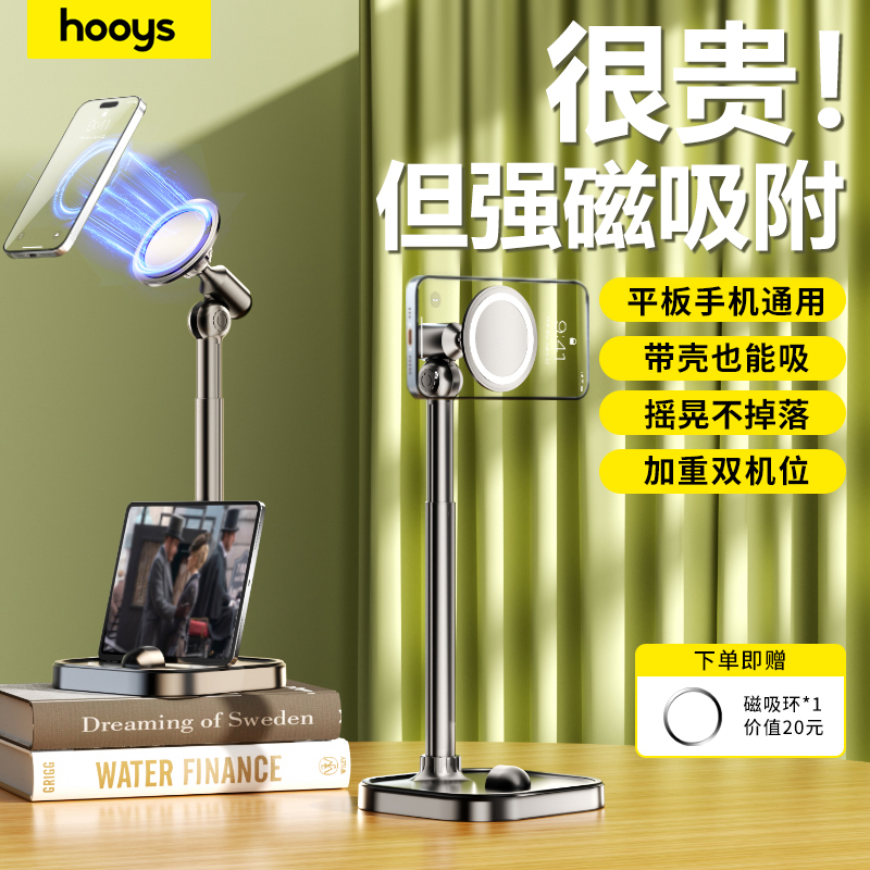 掉落包赔】Magsafe强磁桌面支架