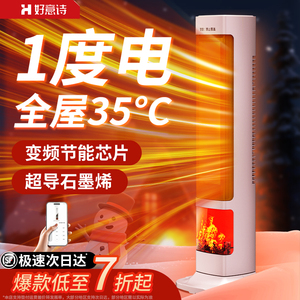 取暖器暖风机电暖气家用静音2023新款石墨烯室内浴室洗澡壁炉节能省电神器仿真火焰制热风冬天暖手脚小太阳