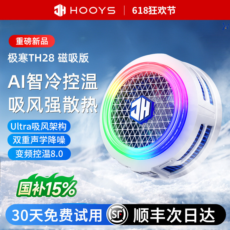 【年度新品】2026新款手机散热器磁吸背夹半导体制冷冰封降温神器适用于小米华为苹果ipad游戏电竞直播专用