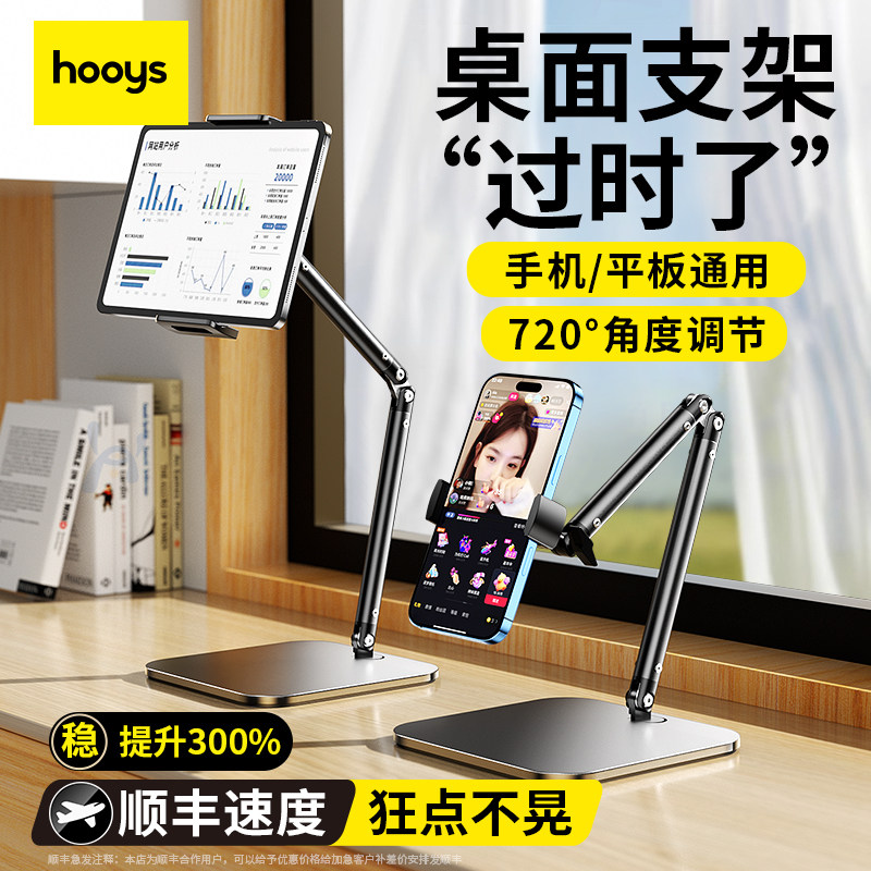 【年度新品】手机支架桌面直播专用俯拍神器碳素钢360度旋转折叠平板支撑架电脑散热游戏吃鸡绘画学习懒人架