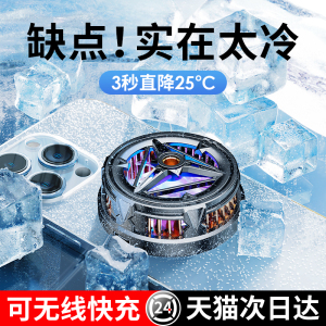 手机散热器磁吸散热背夹半导体制冷降温神器适用ipad水冷风扇黑鲨游戏直播专用通用2023新款抖音推荐官方正品