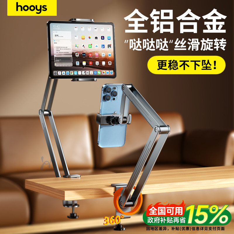 年度新品【全铝合金】手机支架桌面悬臂支架360度旋转可折叠伸缩平板iPd通用床头懒人支架磁吸多功能追剧直播