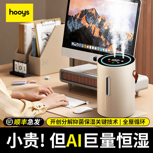 AI紫光杀菌+母婴级】双喷加湿器