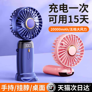 小杨哥推荐】秒降30℃手持小风扇