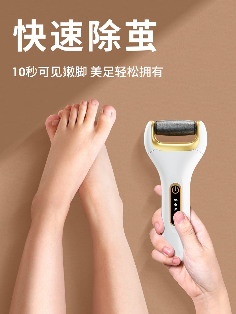 电动修脚器自动充电式磨脚皮神器去脚皮死皮老茧修足机修脚器新款