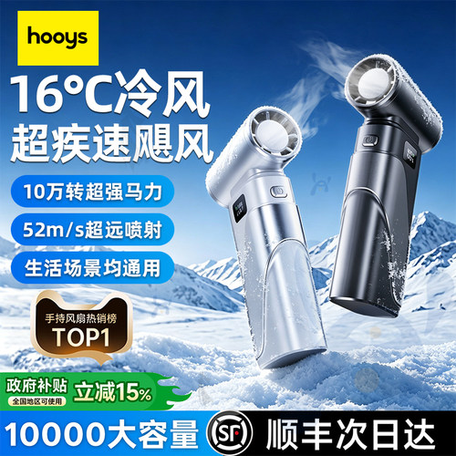 疾速暴力风扇丨199级吹汗秒干
