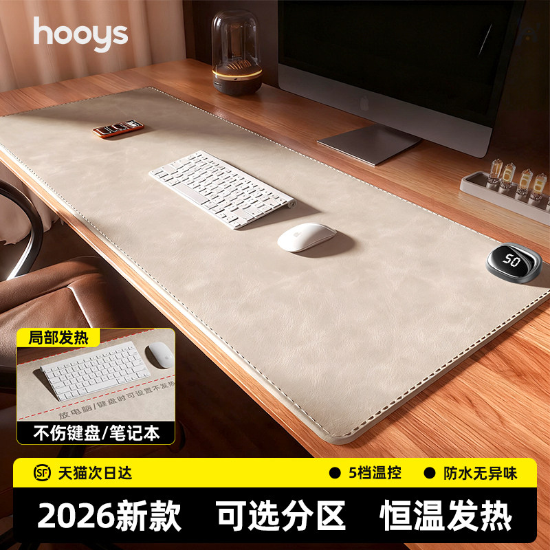 超大加热鼠标垫办公室桌面发热桌垫2026新款3C认证可分区取暖防水防污办公专用学生冬季写字暖手桌垫四季通用