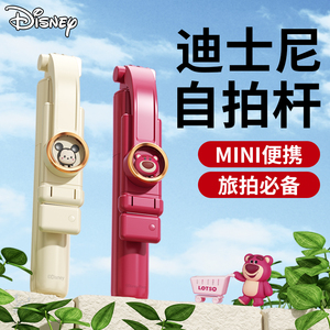迪士尼联名】迷你自拍杆便携式旅拍三脚架防抖支架360度旋转多功能蓝牙拍摄vlog跟拍神器户外直播手机稳定器