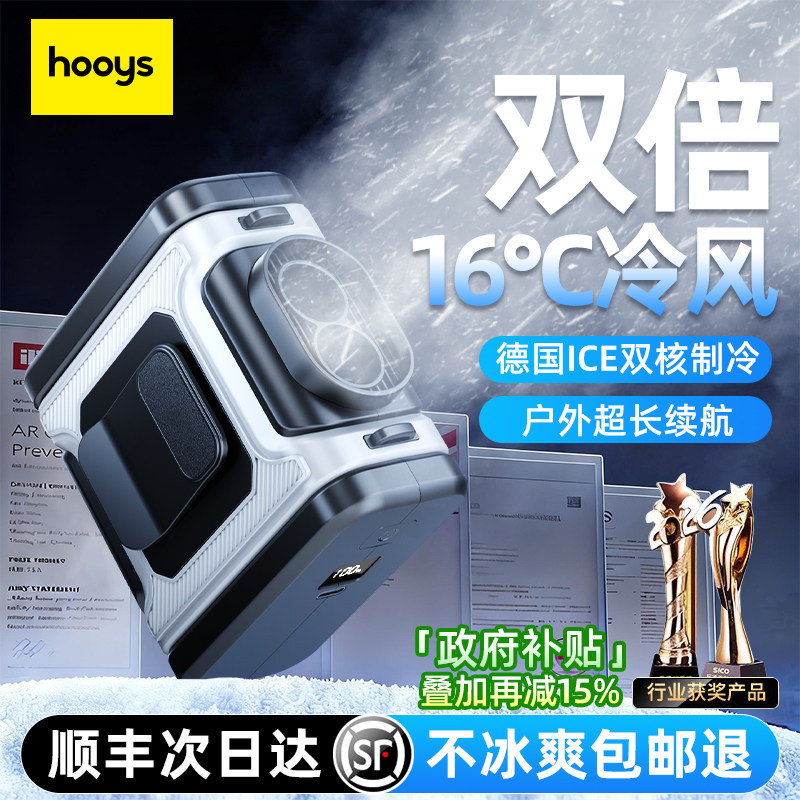 【年度新品】2026新款挂腰风扇随身便携式户外露营高温作业工地充电usb小风扇挂脖挂腰带制冷夏天降温神器