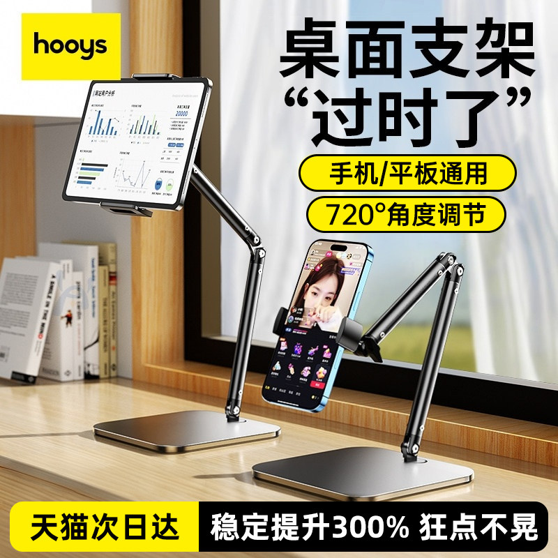 【年度新品】四轴联动多功能支架图片