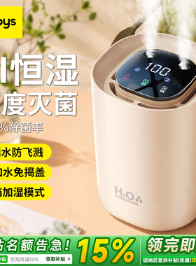 【智能AI恒湿】双喷大雾量加湿器家用小型桌面增湿办公室卧室客厅空气净化香薰机迷你便携式学生宿舍加湿棉棒