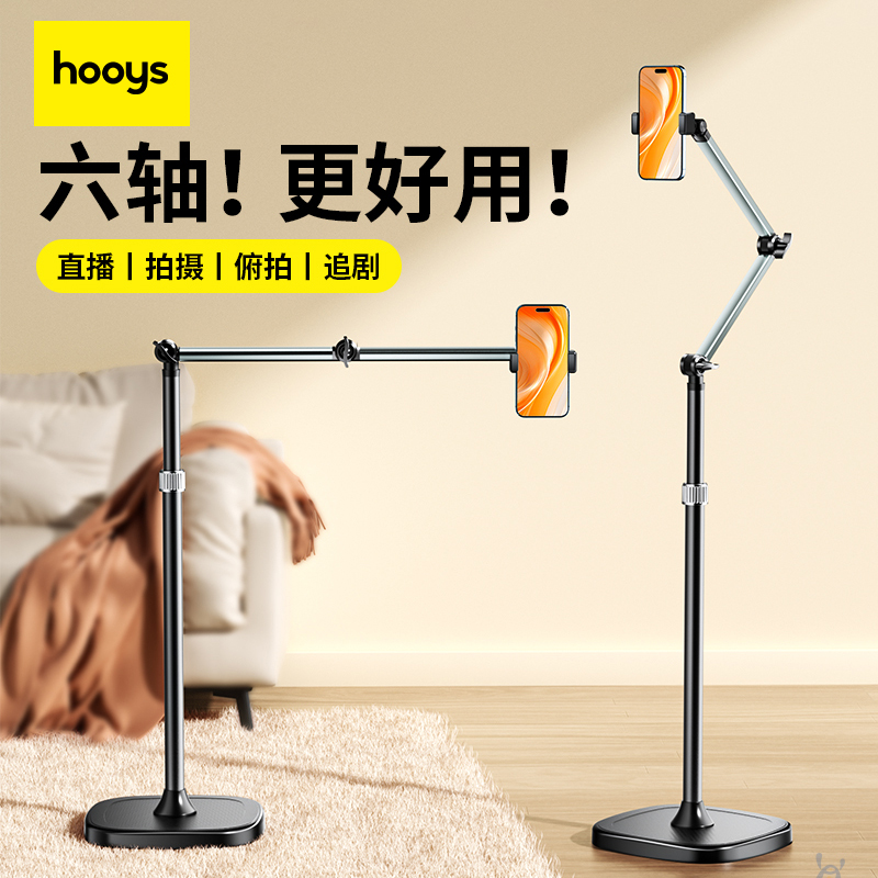 【击穿低价】六轴仿生臂灵动支架