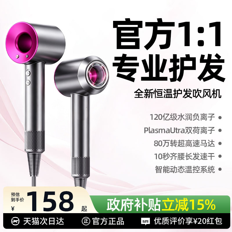 高速吹风机家用电吹风负离子护发静音速干宿舍用学生大功率吹风筒