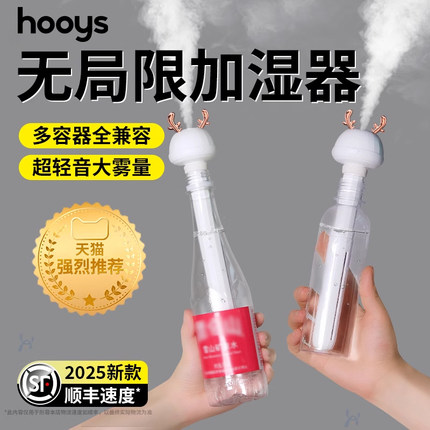 美国hooys】usb加湿器迷你便携式家用静音卧室内小型车载空气净化器车内用喷雾宿舍办公室桌面学生香薰大雾量
