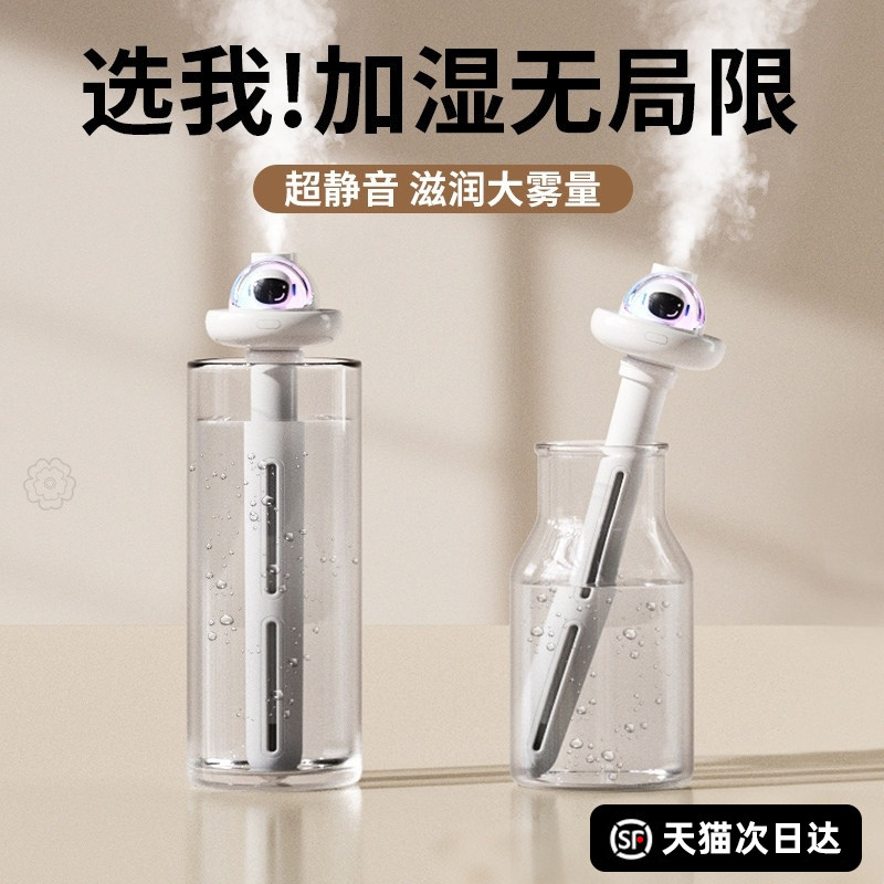 hooys新款2026无线加湿器小型迷你usb充电便携式办公室桌面空气香薰喷雾家用静音卧室宿舍学生矿泉水加湿车载