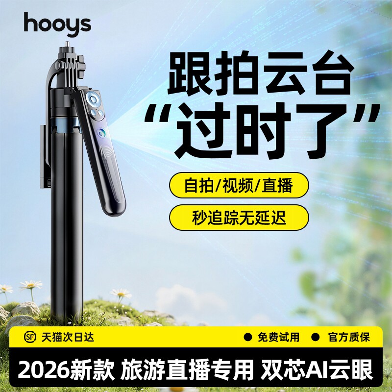 双芯AI智能云眼】高精度人脸追踪图片