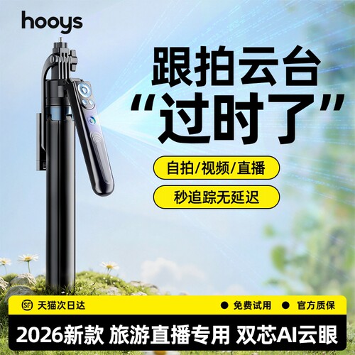 双芯AI智能云眼】高精度人脸追踪