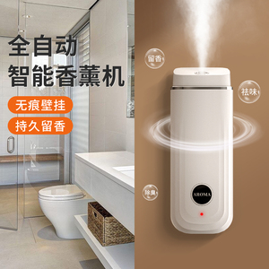 空气清新剂香薰香氛机家用室内卫生间厕所香味神器除臭自动喷香机