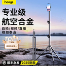 手机支架三脚架补光灯直播拍摄专用神器伸缩网红自拍拍照视频万用通用考研复试网课多功能桌面落地式 支撑架子